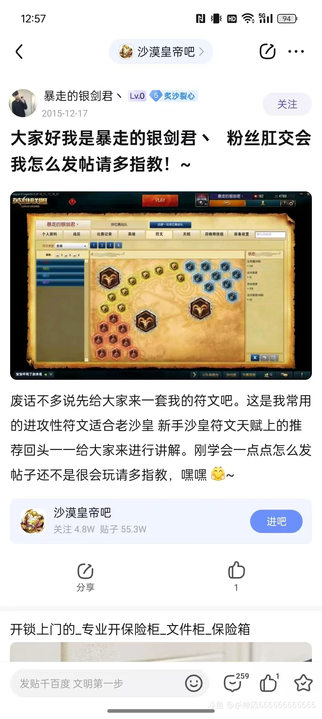 杀神风666666666666的动态-斗鱼社区,直播爱好者的聚集地