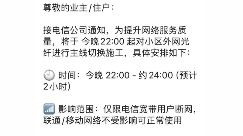 兄弟们，被电信 GANK 了