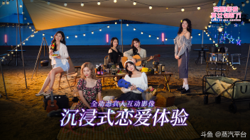 情人节已经到来，空气中弥漫着甜蜜的气息。在这个充满爱与浪漫的日子里，蒸汽平台为所有玩家准备了一份特别的游戏清单。无论你们渴望携手闯荡未知的冒险世界、共同解开复杂的谜题，还是陶醉于一段段动人心弦的爱情故事，这些游戏都能成为你们美好时光中的亮点。快来一起探索这些精心挑选的游戏，让爱情在虚拟世界中绽放光彩吧！