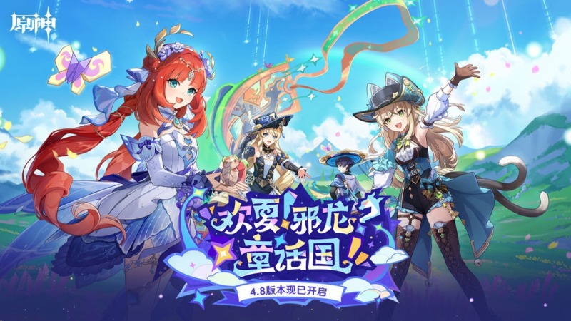 【必看】原神分区主播扶持政策(7月生效)