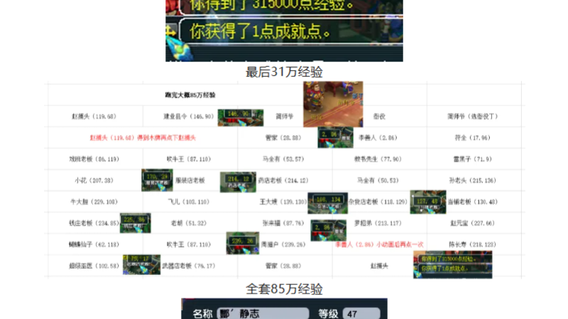 怎么快速练小号