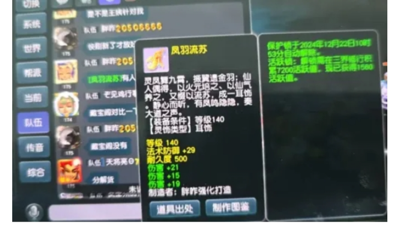 这个耳饰能卖多少钱-锦衣祥瑞放出-卖家秀和买家秀