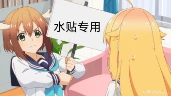 水一贴。。。。。