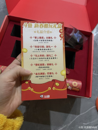 感谢斗鱼 🐬感谢贵公司 🐳感谢运营 🐠送来的新年礼盒🎁🐬🐬🐬[topic src="1971"]#斗鱼[/topic] [topic src="246550"]#美馨[/topic] 