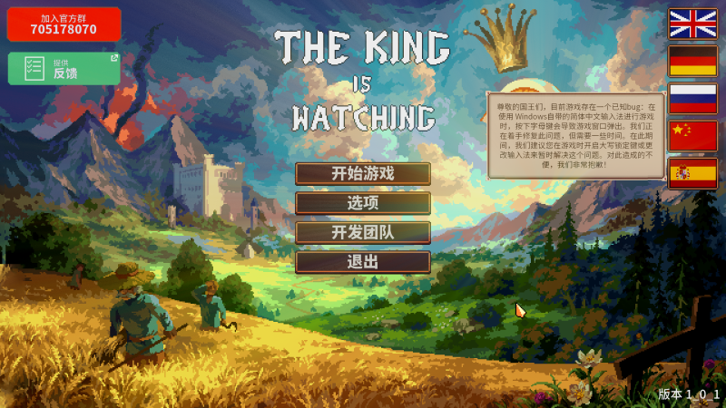 听说老大要玩《王之凝视》,弟弟我来分享一下游戏的经验