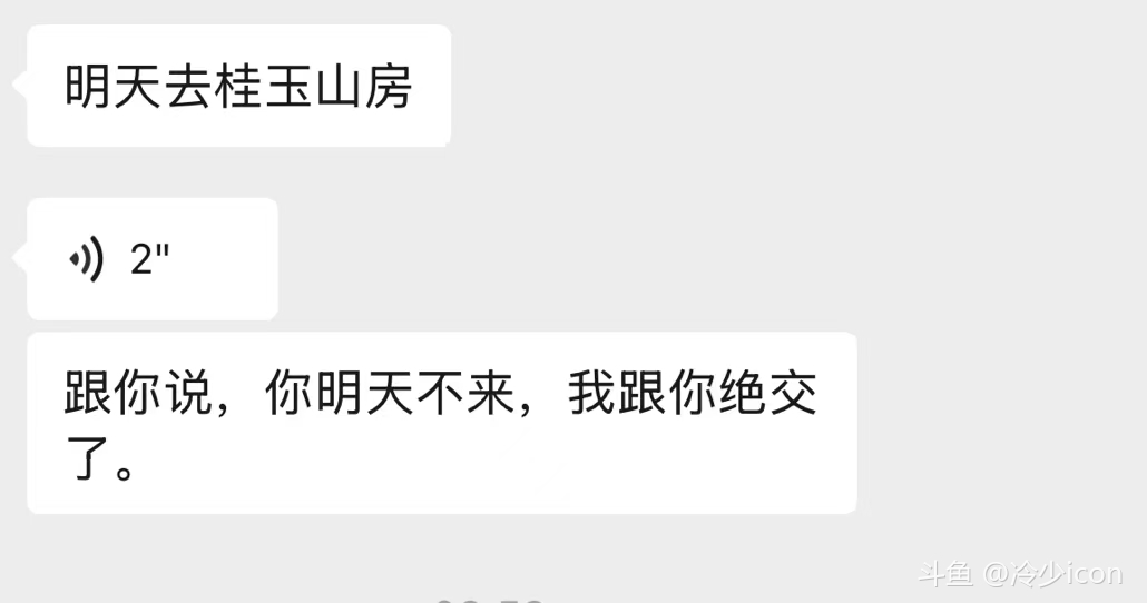 冷少icon的动态-斗鱼社区,直播爱好者的聚集地