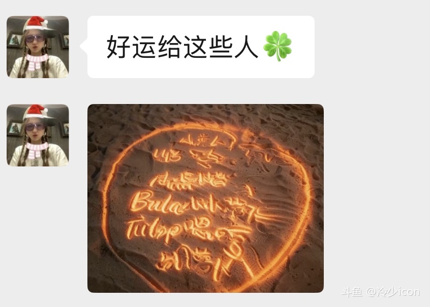 冷少icon的动态-斗鱼社区,直播爱好者的聚集地