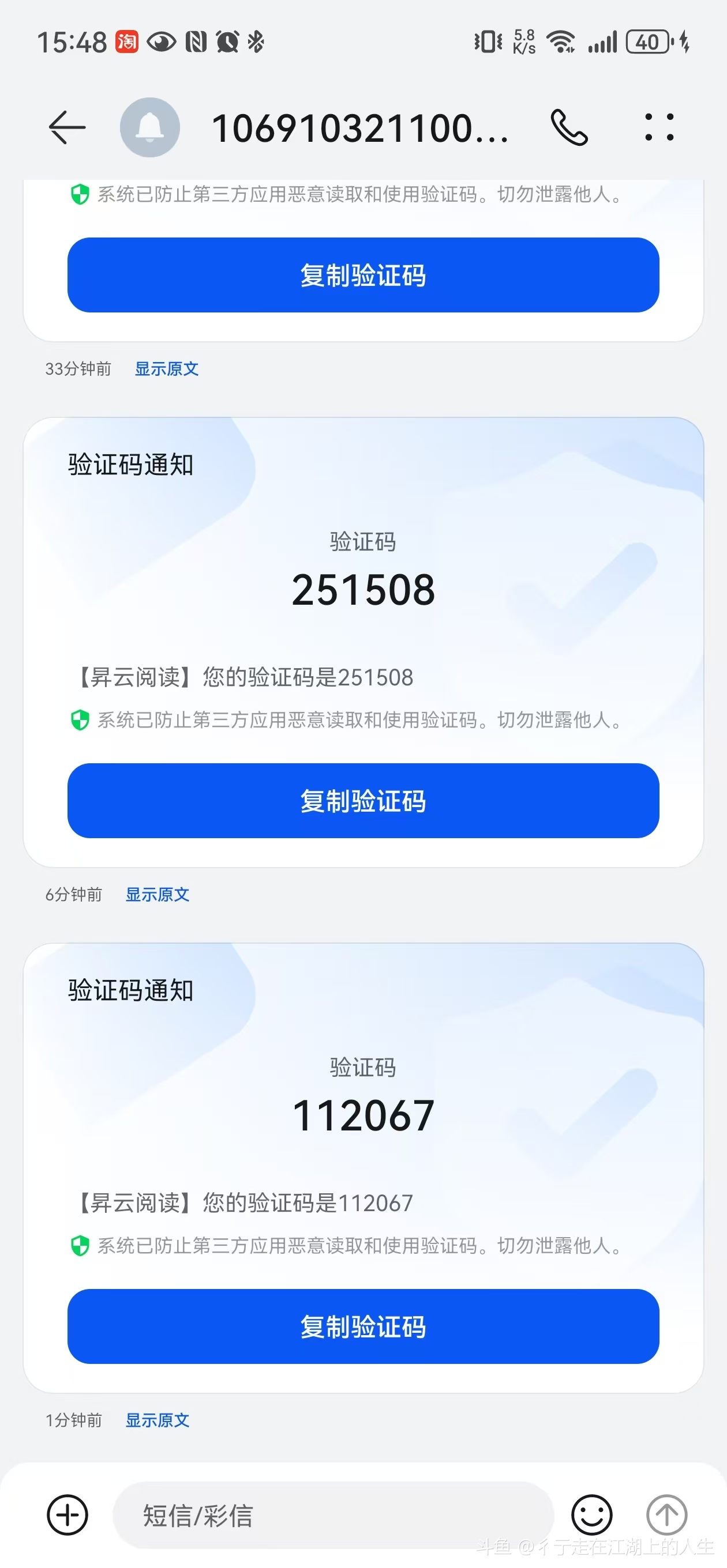 手机验证码有多重要呢 手机验证码有多重要呢
