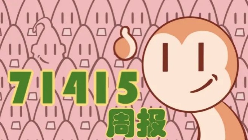 26年第9周02.23~03.01寅子直播总结(花果山解答部)