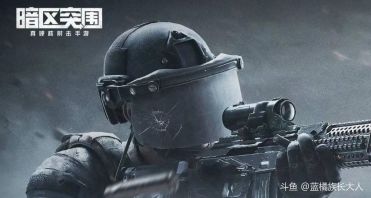 兄弟萌，我有暗区突围端游国服的激活码，25号体验服开服在直播间抽奖送出，欢迎大家来捧场[爱心][topic src=&#34;236&#34;]#抽奖[/topic]  [topic src=&#34;139277&#34;]#暗区突围[/topic] 