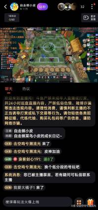 一个晚上都在安慰这个斗鱼小皮不要被其他主播搞心态，直接给我禁言一年，把我心态搞崩了，牛的，不明白他为什么一直说我串子，好心当成驴肝肺了