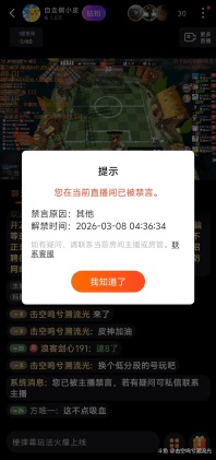 一个晚上都在安慰这个斗鱼小皮不要被其他主播搞心态，直接给我禁言一年，把我心态搞崩了，牛的，不明白他为什么一直说我串子，好心当成驴肝肺了