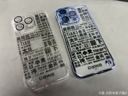 兄弟们，自己做的手机壳，我对猴子的爱达到了什么水平[user src=&#34;JrA4B5RMZw0E&#34;]@金咕咕金咕咕doinb[/user] [user src=&#34;lOwVaZ29x75M&#34;]@冷少icon[/user] 