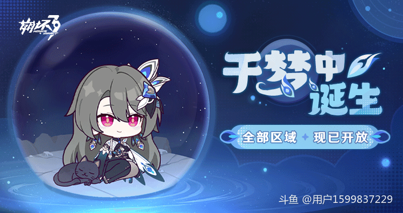 崩坏3
