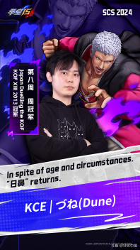 [topic src=&#34;234255&#34;]#SNK冠军系列赛[/topic][topic src=&#34;237029&#34;]#SCS总决赛[/topic]
【今日SCS总决赛选手介绍】
👤KCE | づね (Dune)
💪🏻代表角色：暴走七枷社

🥇预选赛成绩：第八周周冠军
🔥KCE | づね (Dune)在第八周赛中，运筹帷幄控局势，果断出拳对敌手，力握最终机会，成功晋级！

🥊总决赛战幕将开，冠军归属悬念丛生，KCE | づね (Dune) 能否于这场巅峰对决中脱颖而出？
🗓12月21日、22日准时锁定【SNK中国】斗鱼直播间，让我们同迎决赛高光，见证荣耀之巅！

[topic src=&#34;42646&#34;]#拳皇[/topic][topic src=&#34;157473&#34;]#拳皇15[/topic]