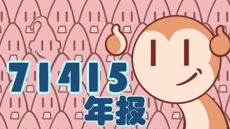 2024年寅子直播总结(花果山解答部)