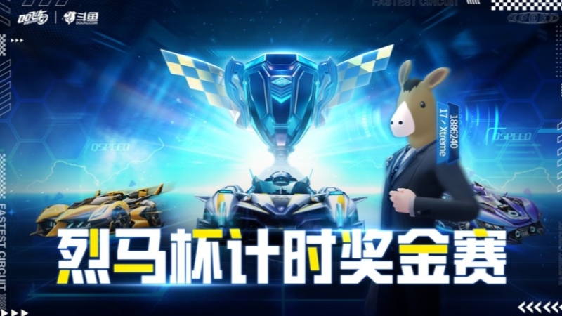 【奖励公示】烈马计时杯获奖信息公示