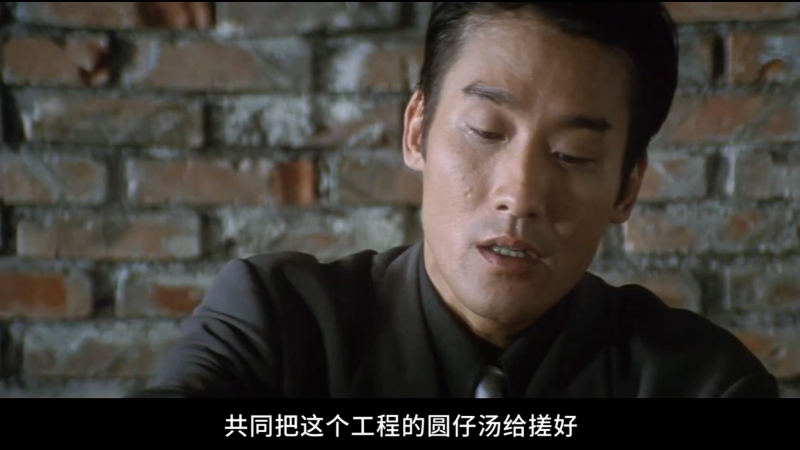 电影《黑金》片段赏析