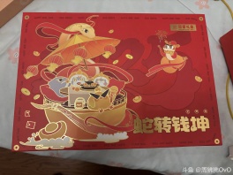 谢谢斗鱼的新年礼盒～