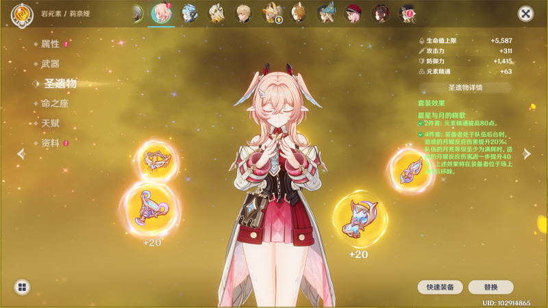 【莉奈娅全面解析】