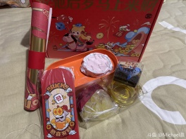 转眼又快春节，感谢斗鱼的春节礼物，提前祝大家马年快乐！