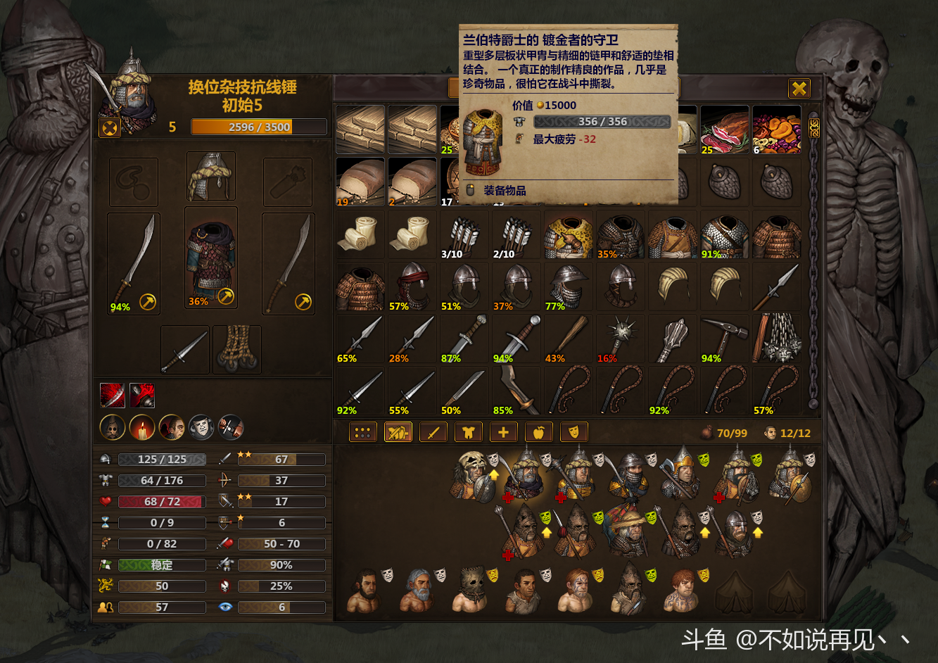 第一次玩战场兄弟，就看了飞子开局，和以前的独狼。31天3红，3件200强盗甲，这种350的_斗鱼鱼吧