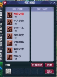 再努力一阵子就化圣了，法术大唐也将迎来春天。[龇牙]