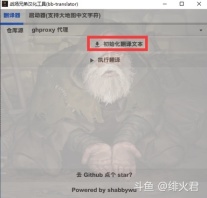 战场兄弟最新内核汉化
这个是一个新的内核级汉化，一些在游戏代码内，MOD无法汉化的【地名、人名、事件随机名】等内容，也会被汉化
地址：[link src=&#34;&#34; url=&#34;https://mirror.ghproxy.com/https://github.com/shabbywu/Battle-Brothers-CN/releases/download/v20231206/bb-translator.exe.zip&#34; safe=&#34;0&#34; type=&#34;1&#34;]网页链接[/link]

使用方法：
1.将汉化器解压在根目录内
2.在汉化器内点击初始化翻译
3.执行汉化
4.选择第二个子页面，在该汉化器内进行启动。