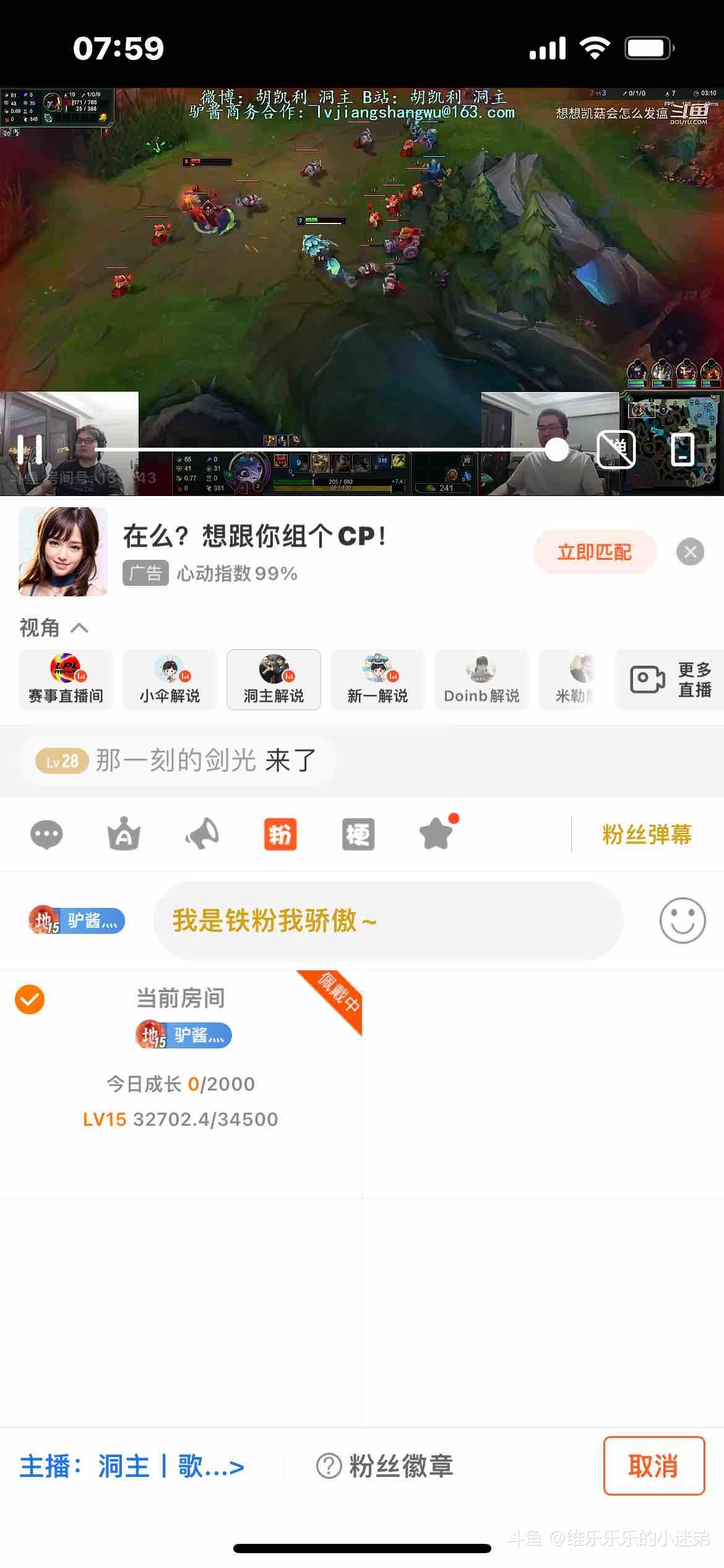 15级粉丝牌好久了,发鱼吧也没人拉群,呜呜_斗鱼鱼吧