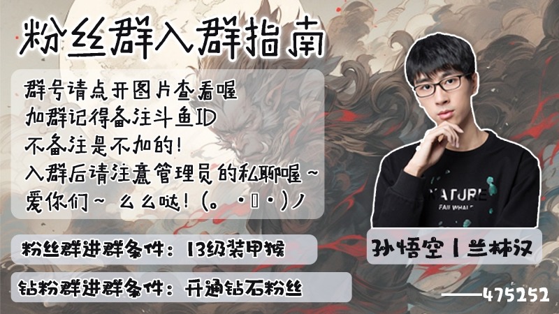 粉丝群入群指南和一些指路帖~