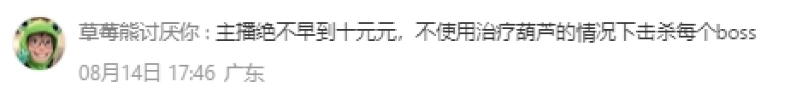 【送福利】主播“紧箍咒”挑战赛，投票并评论有概率得黑神话悟空游戏cdk
活动时间：8.14~8.20
参与方式：在帖子中为自己想看到进行挑战的主播投票，并在评论区留下想看的主播挑战内容，评论格式为【主播名】（限投票中的主播）+【想看到该主播进行的黑神话相关挑战】投票完成后，主播会在涉及自己的挑战内容热评前三中挑选一个挑战完成。活动结束后7个工作日内在评论区公布获奖名单，请参与用户注意。
奖励规则：被选中的用户获赠黑神话悟空标准版cdk*1及各主播热评第一获赠黑神话悟空标准版cdk*1
注意事项：
1）主播挑选于8.27前完成，被选中的用户会通过斗鱼私信通知；
2）活动奖励于主播挑选结束后7个工作日内发放，奖品为虚拟奖品，通过私信发送，请获奖用户注意查看私信内容；
3）无意义与重复内容（如：666，111等）无法成功参与活动，每位用户只取一个有效评论能参与活动；
4）若热评第一与被选中用户重复，热评第一的奖励自动顺延至第二，每位用户最多只能获取1份奖励；

--------------------分界线-------------------（获奖名单公布）
主播选择名单
（图片中前5个id）
热评获奖名单
（图片中后5个id）
请获奖用户注意私信内容，若未收到相关信息，请主动私信斗鱼主机游戏账号
奖品发放截至9.20，请获奖用户及时私信沟通