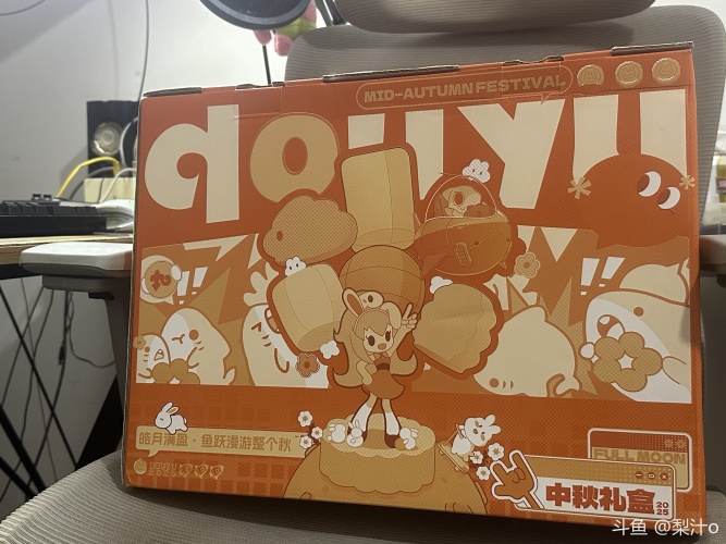 感谢单位发的中秋礼盒🎁