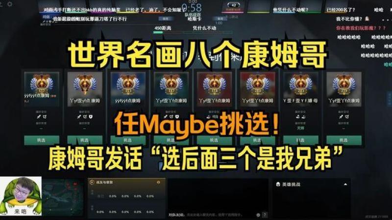 maybe领衔国服回归潮,dota2喜迎第二春